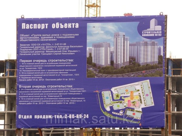 Изготовление паспорта объекта